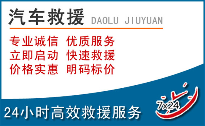 青阳汽车救援 青阳汽车救援