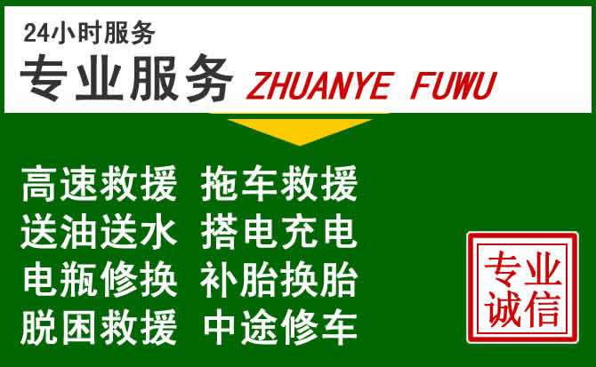 青阳附近汽车道路救援